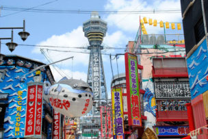 大阪
